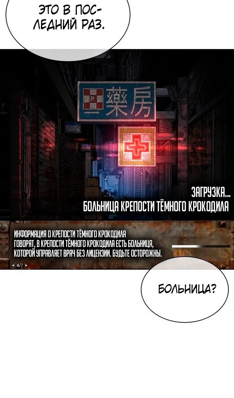 Страница 109 главы 566 манги Лукизм / Lookism