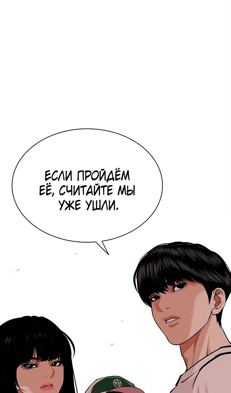 Страница 110 главы 566 манги Лукизм / Lookism