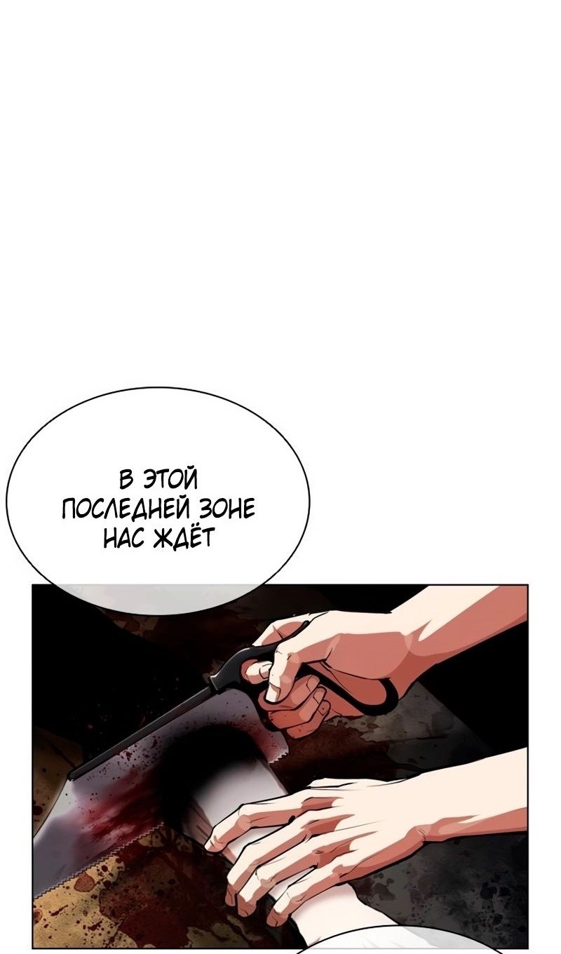 Страница 112 главы 566 манги Лукизм / Lookism
