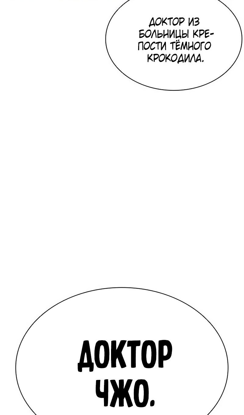 Страница 113 главы 566 манги Лукизм / Lookism