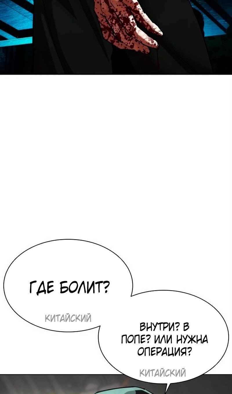 Страница 115 главы 566 манги Лукизм / Lookism