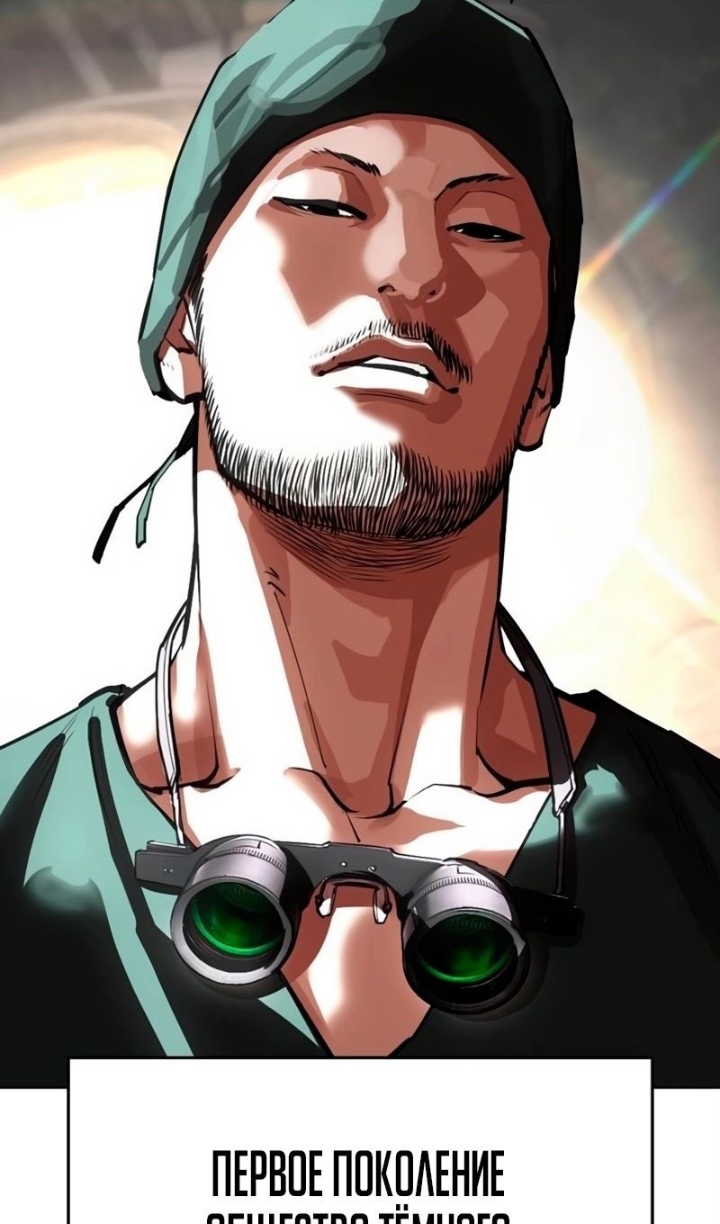 Страница 116 главы 566 манги Лукизм / Lookism