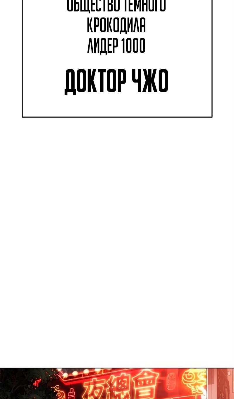 Страница 117 главы 566 манги Лукизм / Lookism