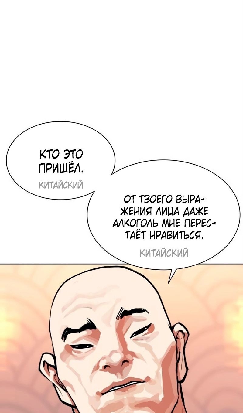 Страница 120 главы 566 манги Лукизм / Lookism