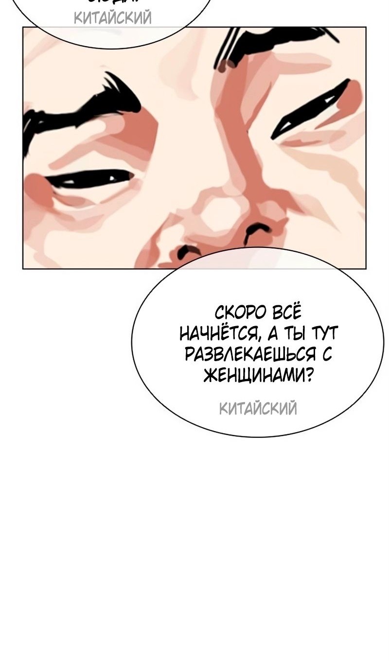 Страница 122 главы 566 манги Лукизм / Lookism
