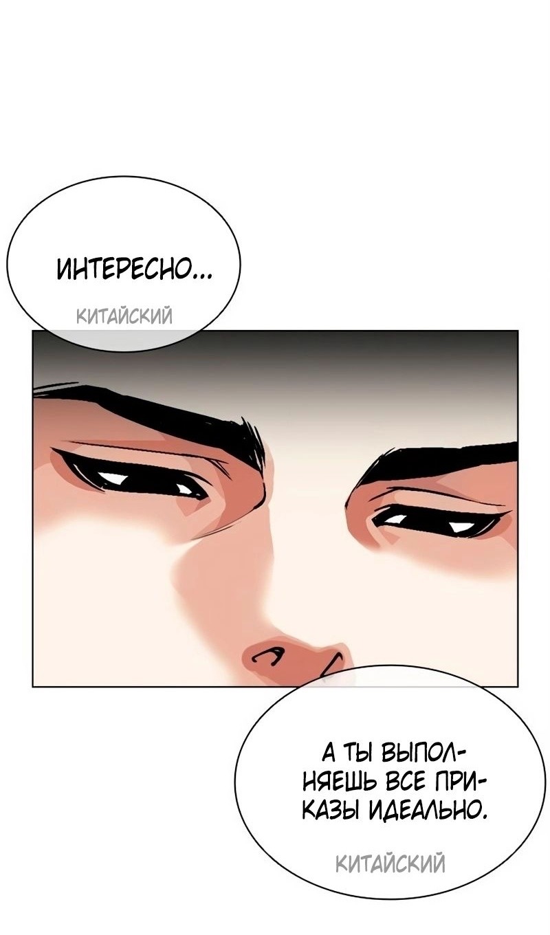 Страница 128 главы 566 манги Лукизм / Lookism