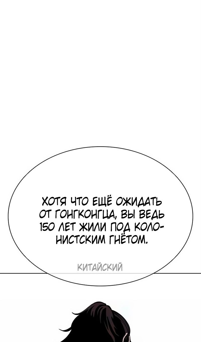 Страница 129 главы 566 манги Лукизм / Lookism