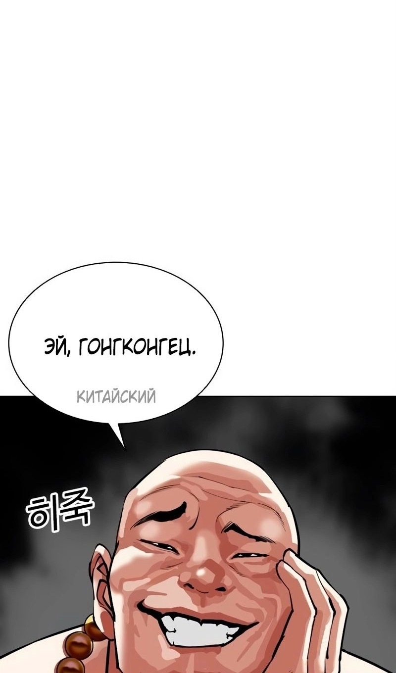 Страница 131 главы 566 манги Лукизм / Lookism