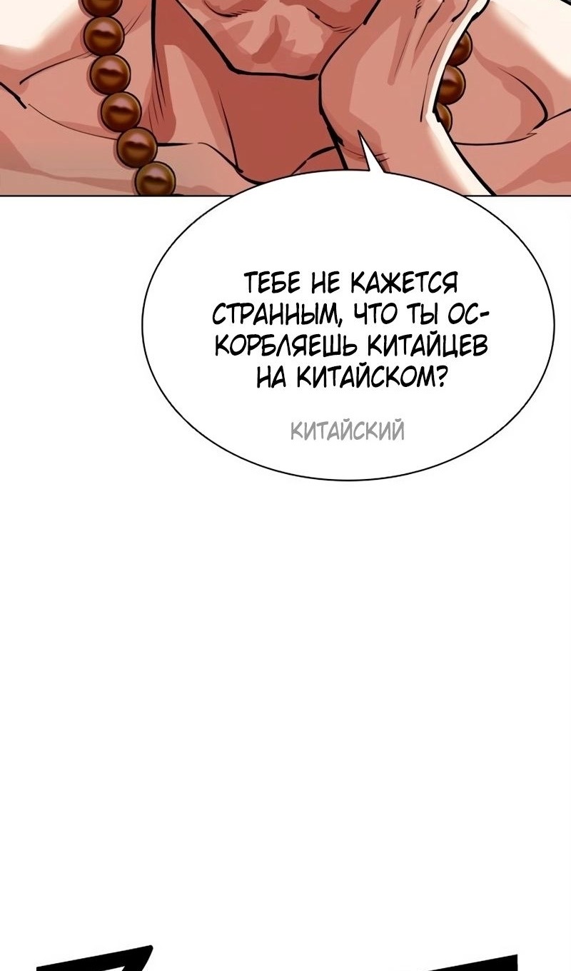 Страница 132 главы 566 манги Лукизм / Lookism