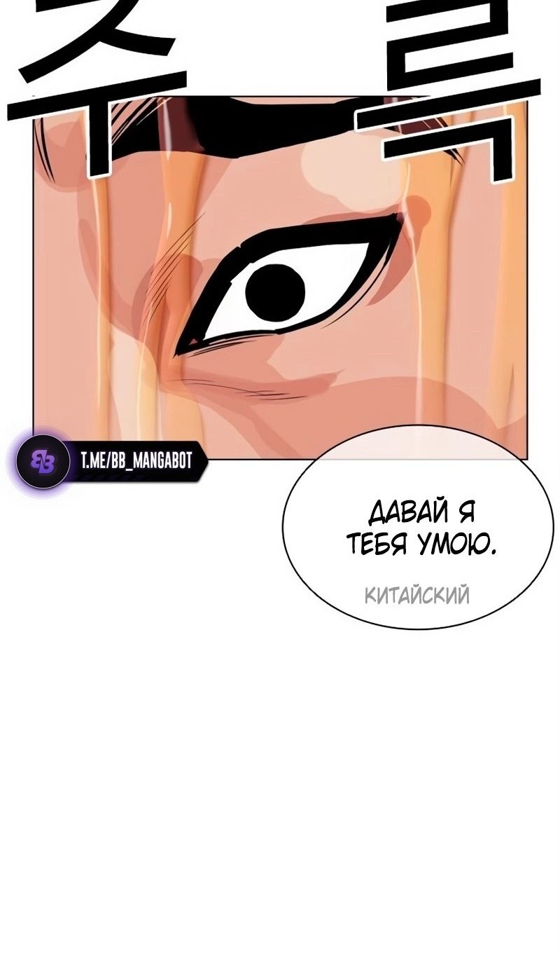 Страница 133 главы 566 манги Лукизм / Lookism