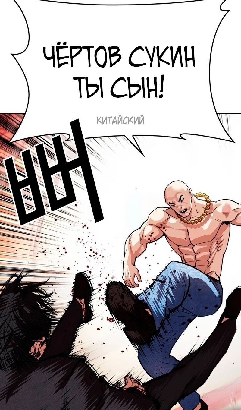 Страница 136 главы 566 манги Лукизм / Lookism