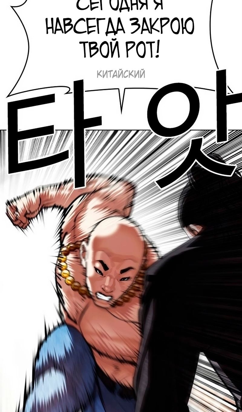 Страница 138 главы 566 манги Лукизм / Lookism