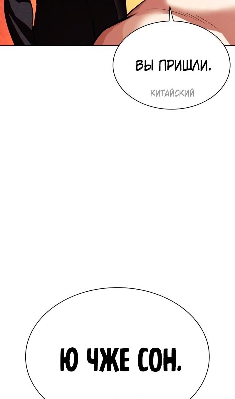 Страница 146 главы 566 манги Лукизм / Lookism