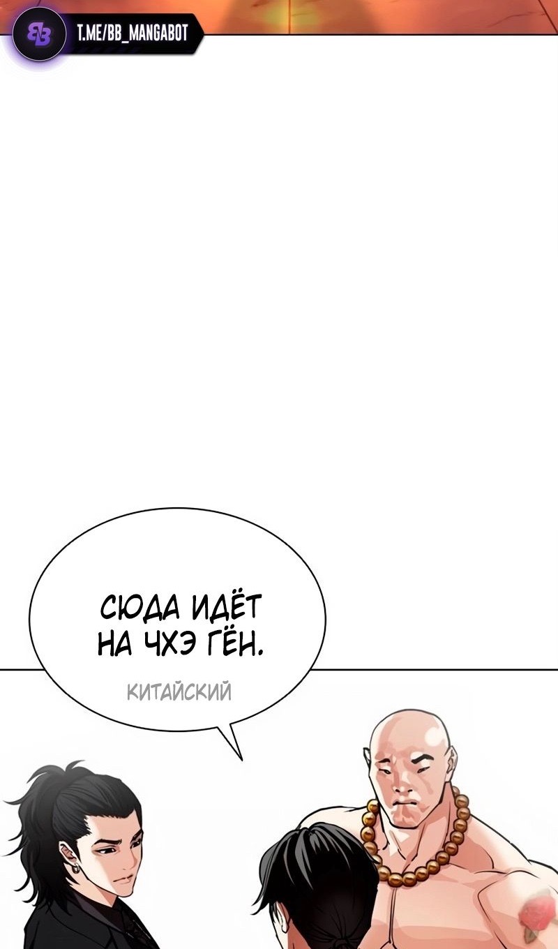 Страница 148 главы 566 манги Лукизм / Lookism