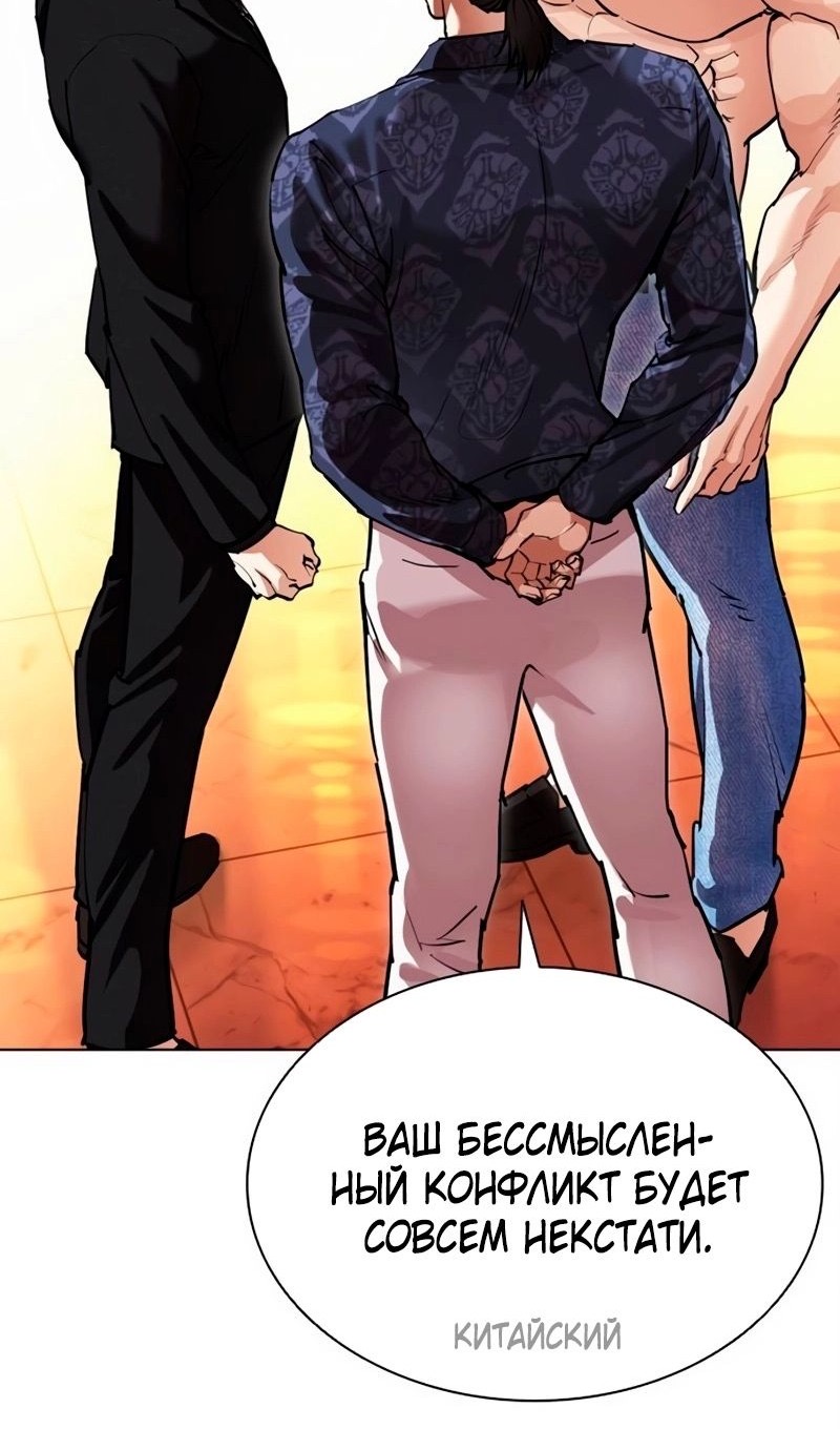 Страница 149 главы 566 манги Лукизм / Lookism