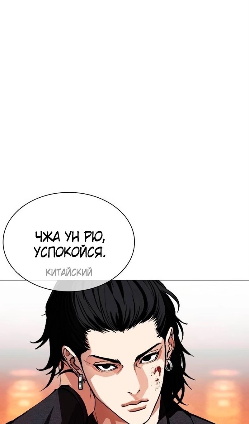 Страница 150 главы 566 манги Лукизм / Lookism