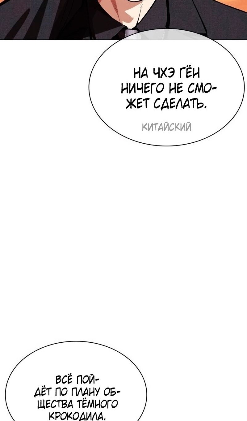 Страница 151 главы 566 манги Лукизм / Lookism