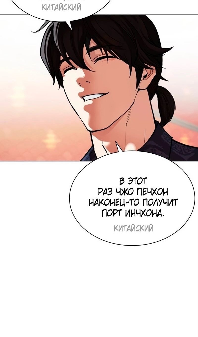Страница 152 главы 566 манги Лукизм / Lookism