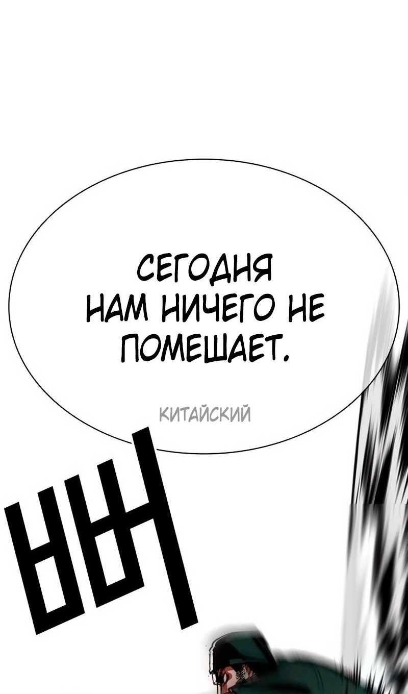 Страница 153 главы 566 манги Лукизм / Lookism