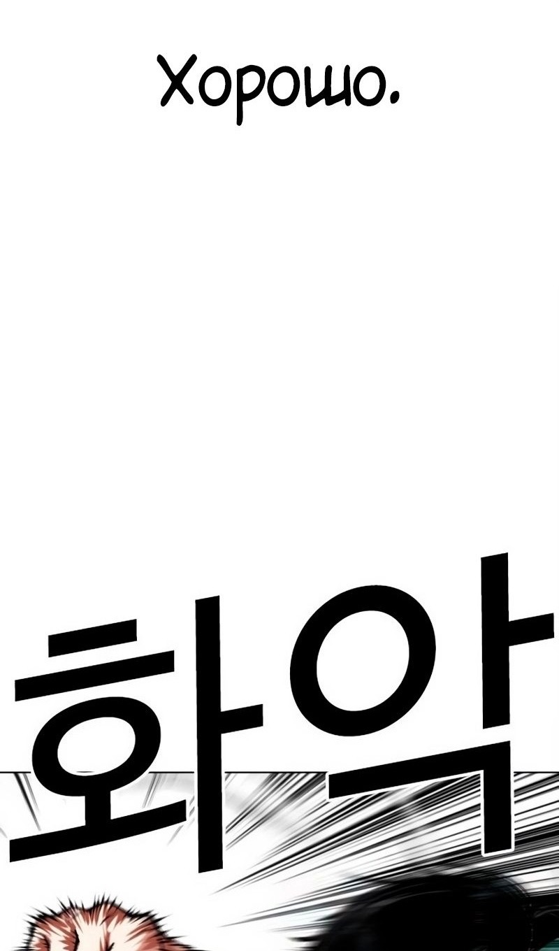 Страница 156 главы 566 манги Лукизм / Lookism