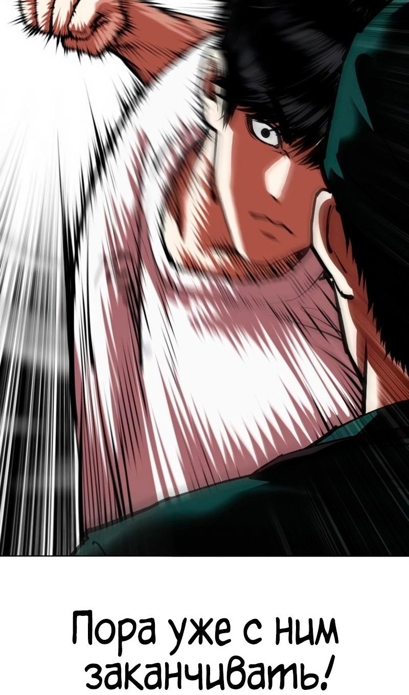 Страница 157 главы 566 манги Лукизм / Lookism