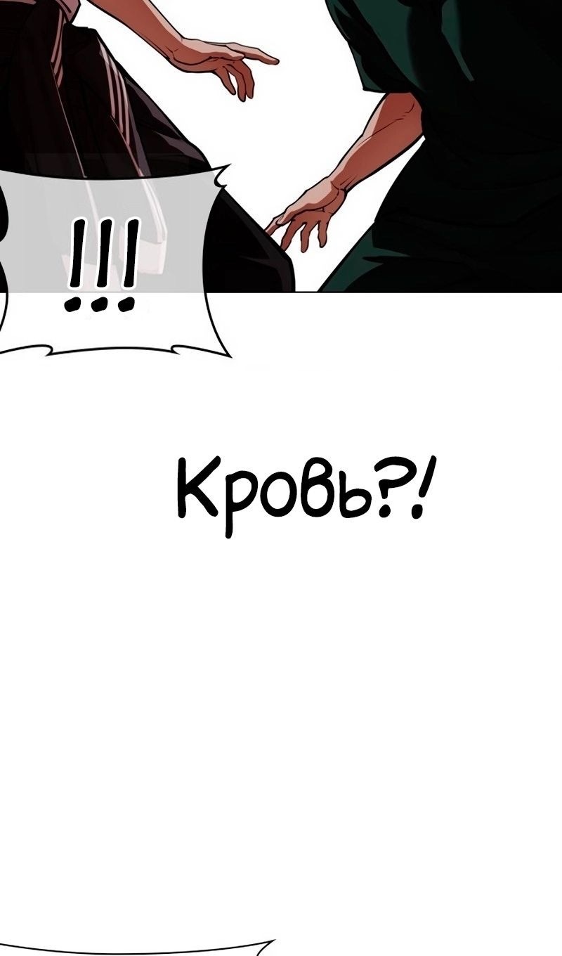 Страница 159 главы 566 манги Лукизм / Lookism