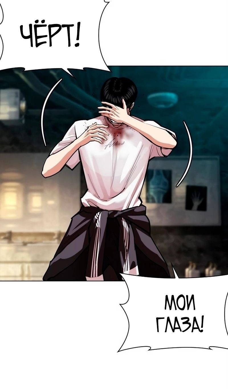 Страница 160 главы 566 манги Лукизм / Lookism