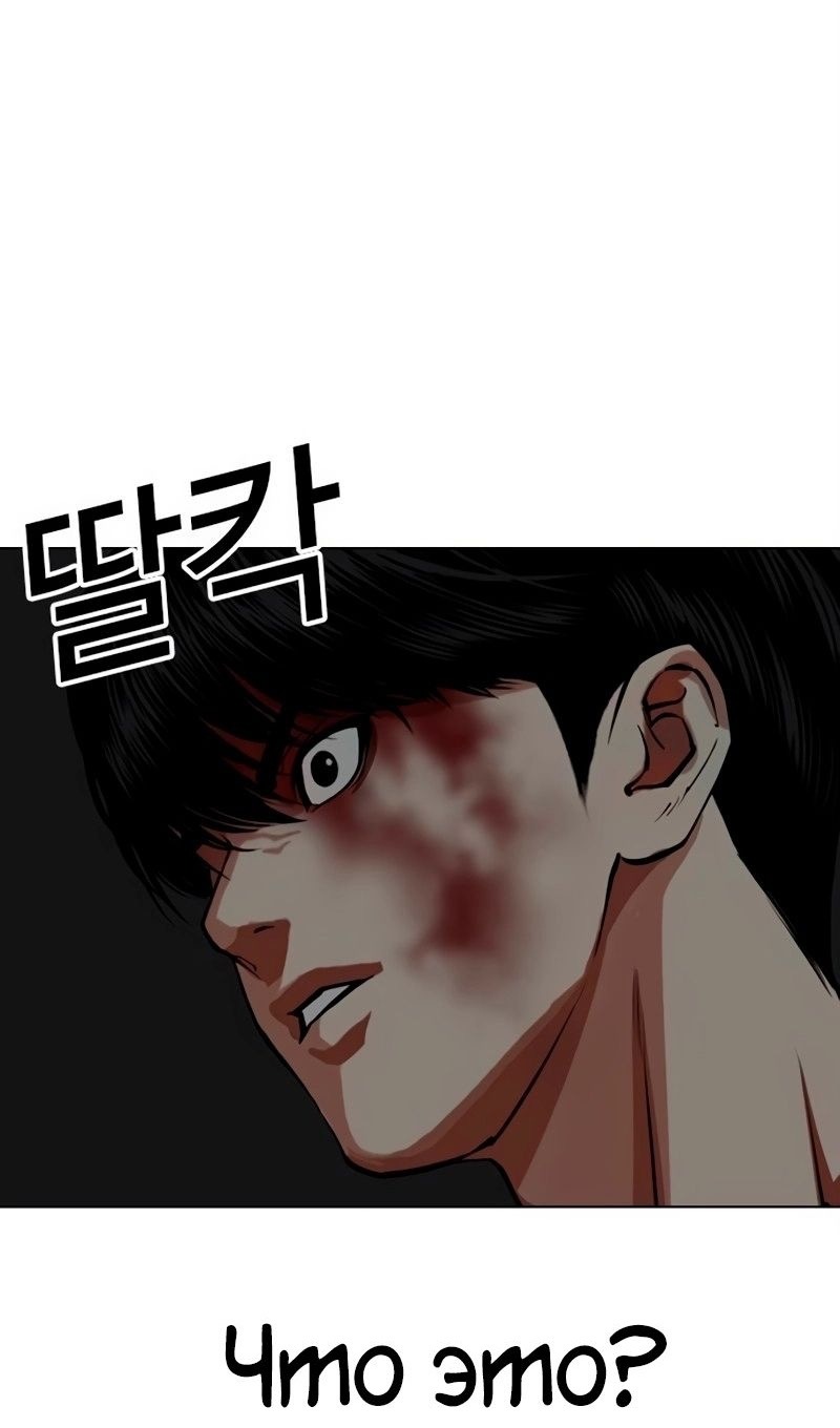 Страница 161 главы 566 манги Лукизм / Lookism