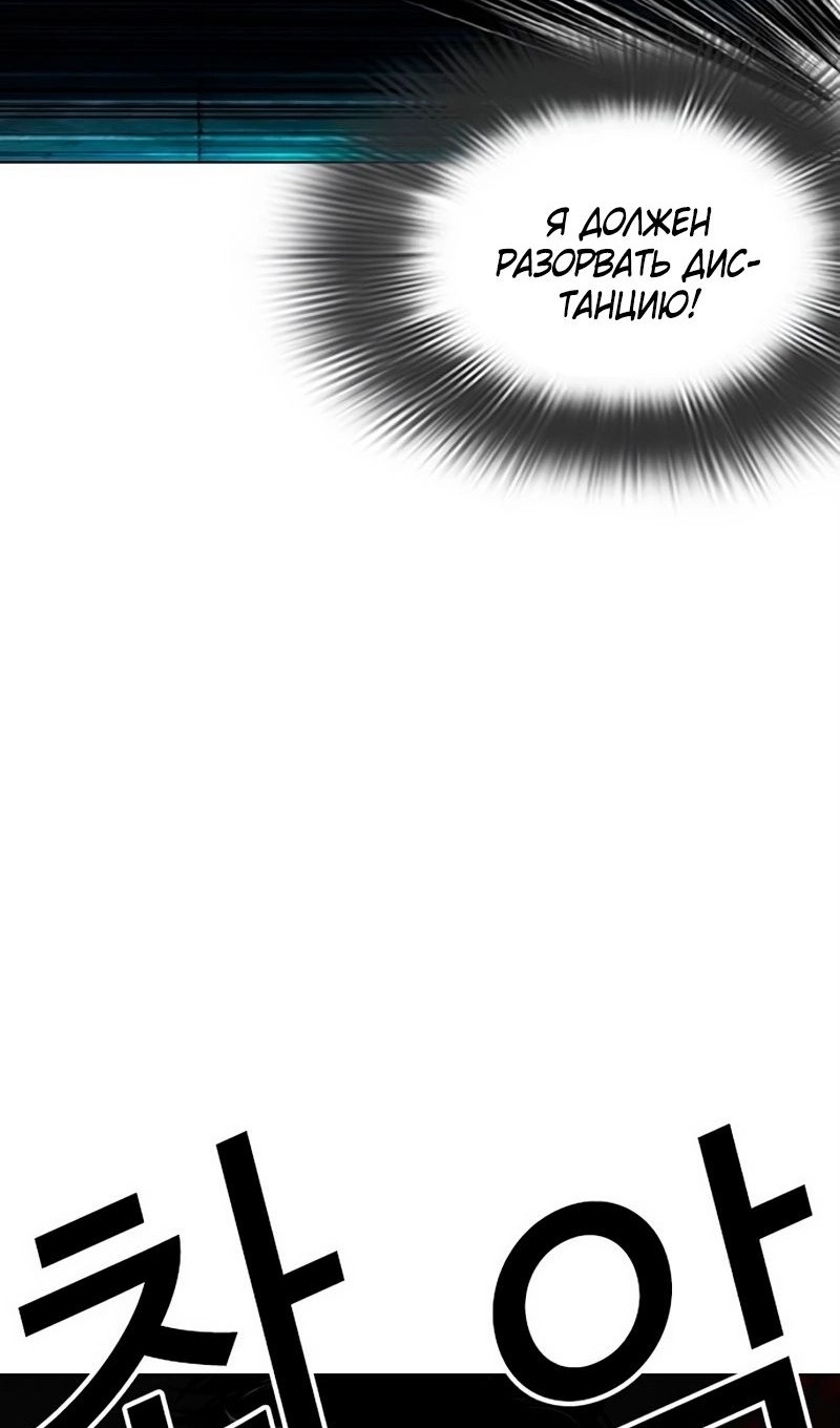 Страница 165 главы 566 манги Лукизм / Lookism