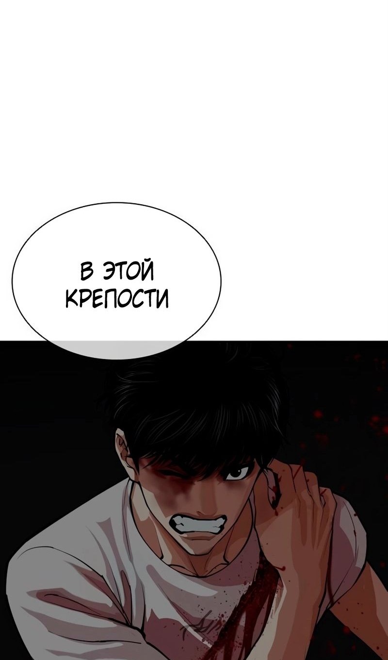 Страница 167 главы 566 манги Лукизм / Lookism