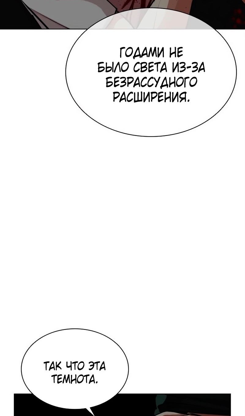 Страница 168 главы 566 манги Лукизм / Lookism