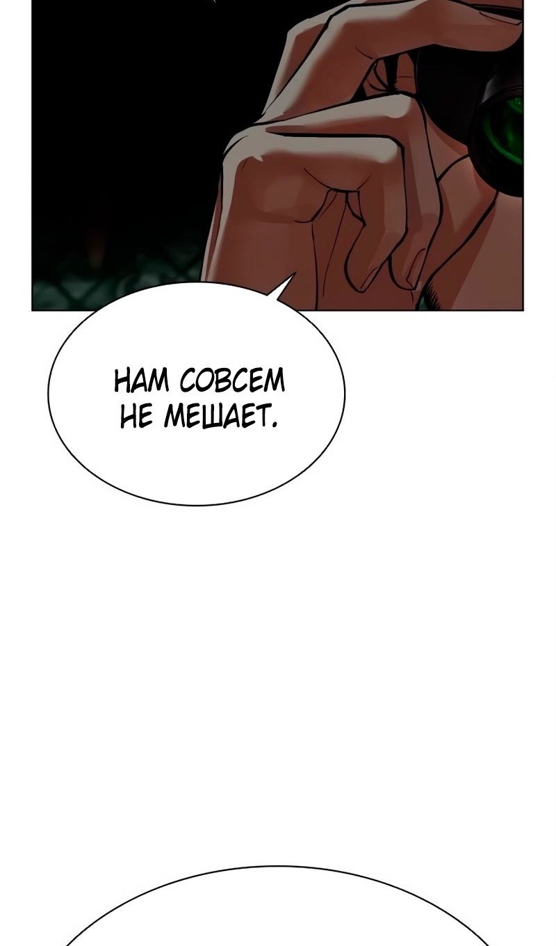 Страница 169 главы 566 манги Лукизм / Lookism