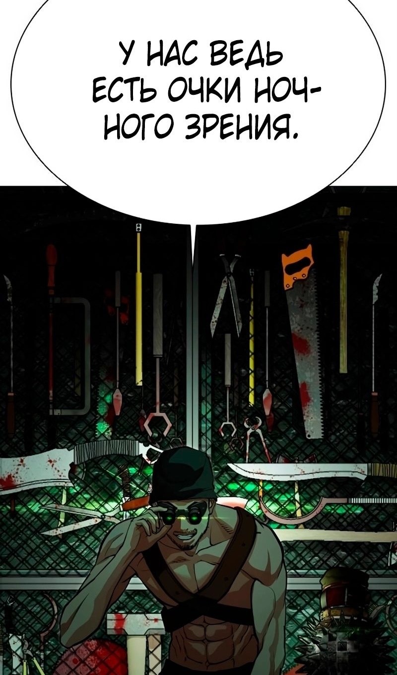 Страница 170 главы 566 манги Лукизм / Lookism