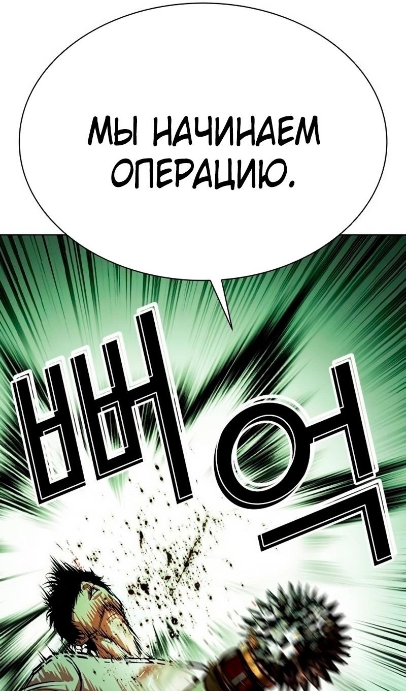 Страница 172 главы 566 манги Лукизм / Lookism