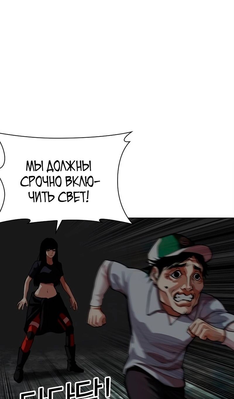 Страница 174 главы 566 манги Лукизм / Lookism