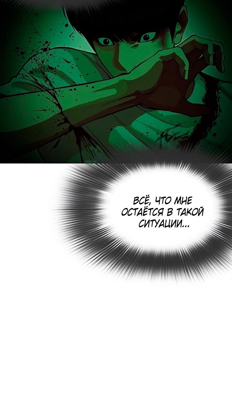 Страница 176 главы 566 манги Лукизм / Lookism