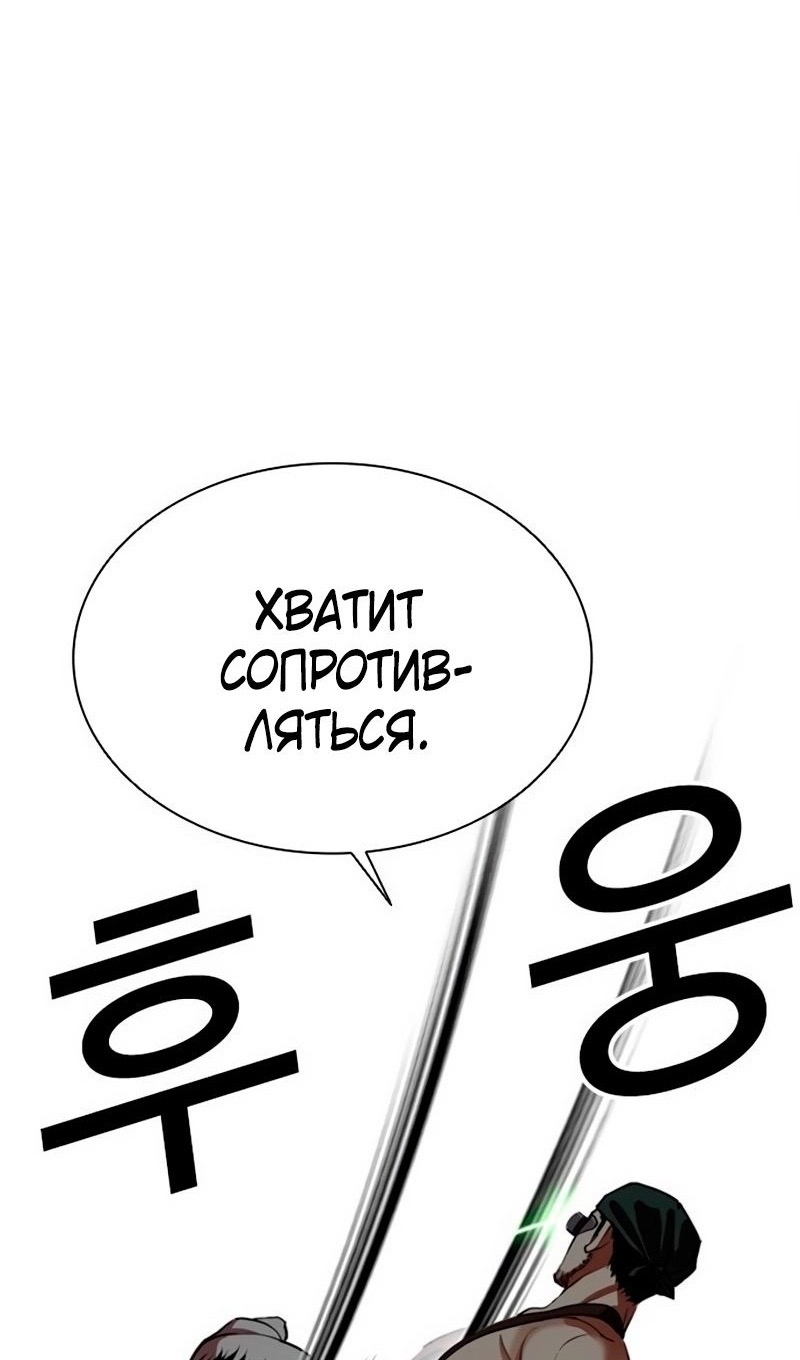 Страница 177 главы 566 манги Лукизм / Lookism