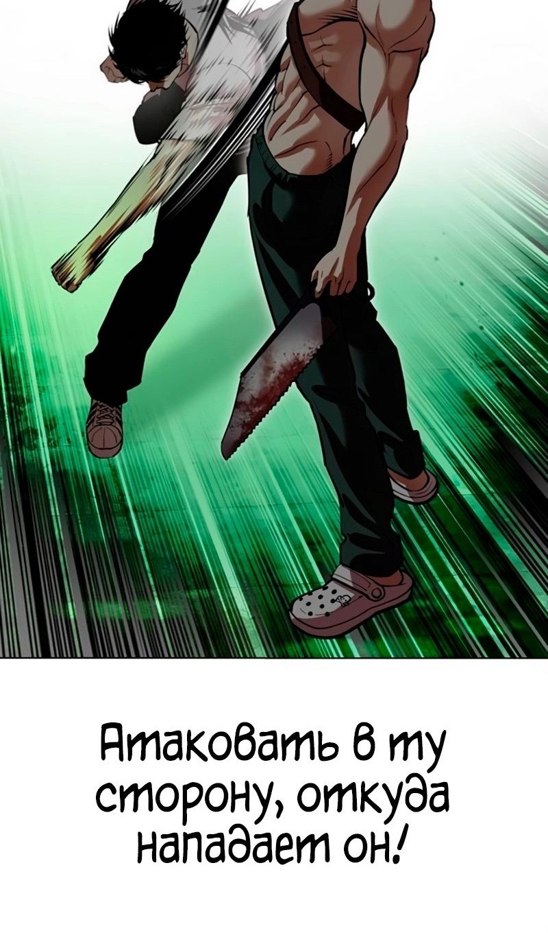 Страница 178 главы 566 манги Лукизм / Lookism
