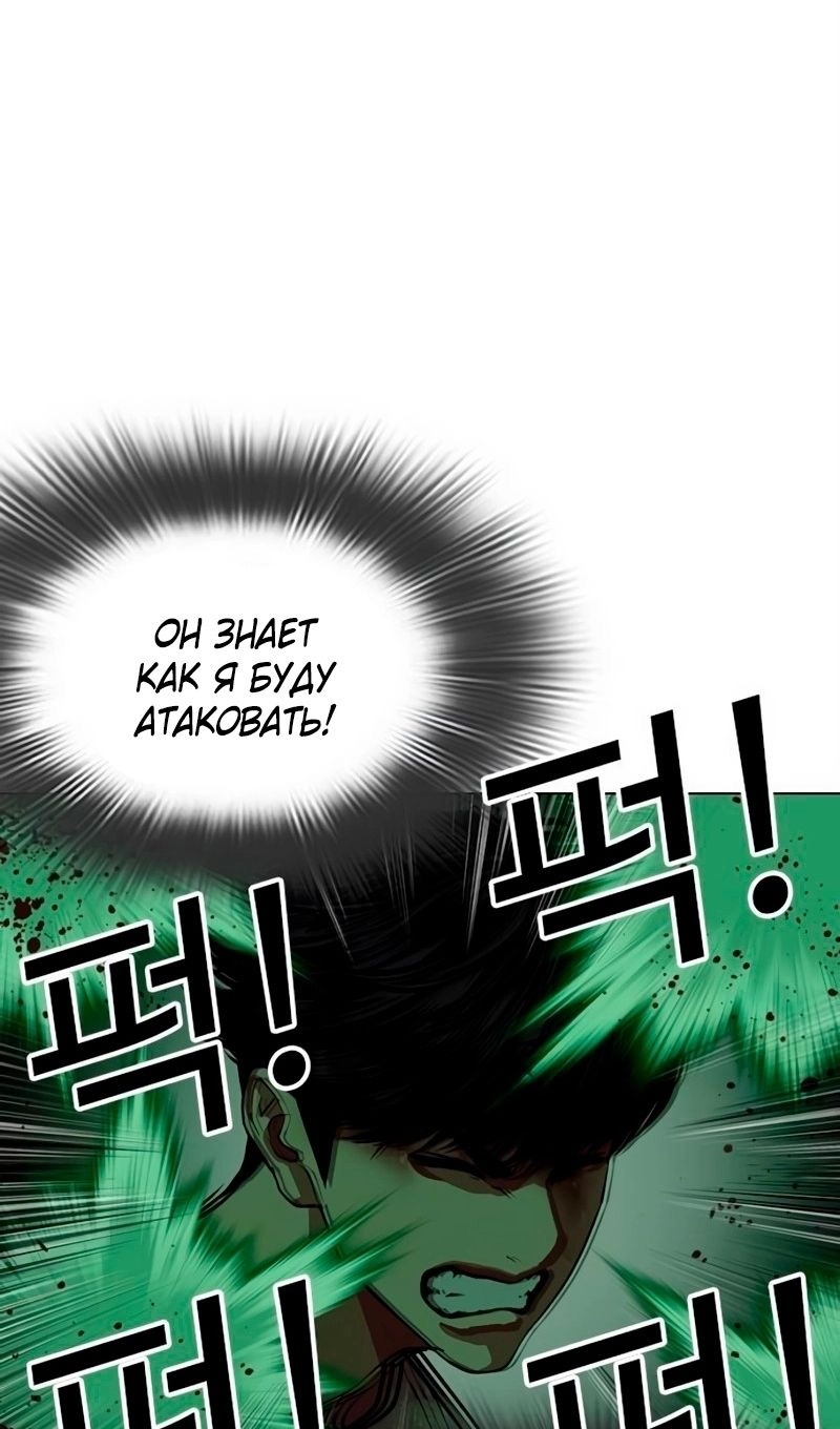 Страница 181 главы 566 манги Лукизм / Lookism