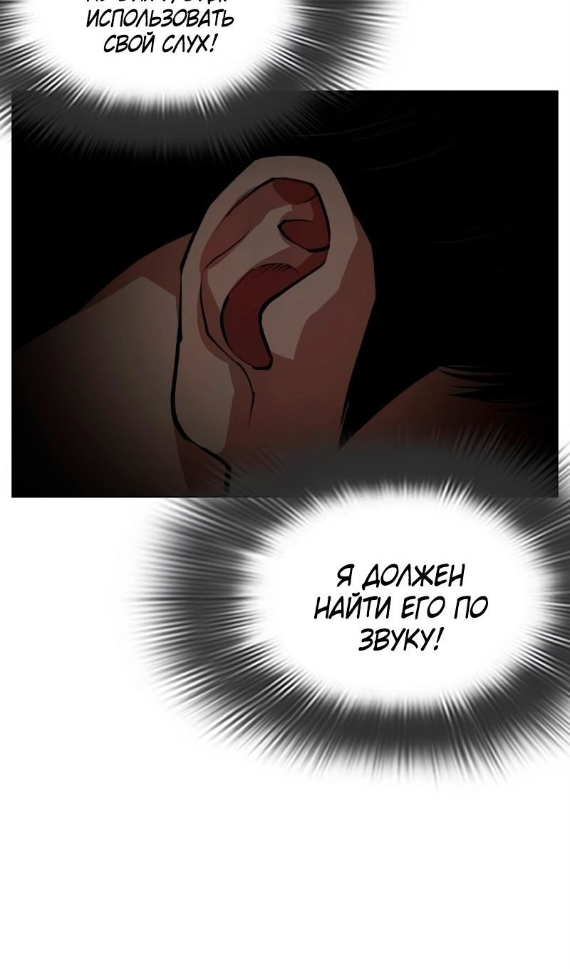 Страница 183 главы 566 манги Лукизм / Lookism