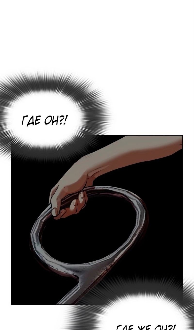 Страница 184 главы 566 манги Лукизм / Lookism