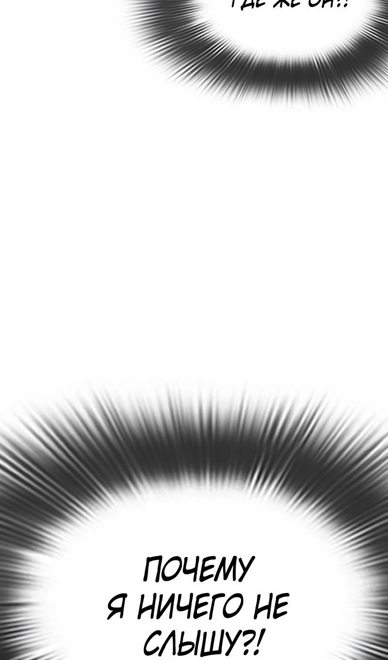 Страница 185 главы 566 манги Лукизм / Lookism