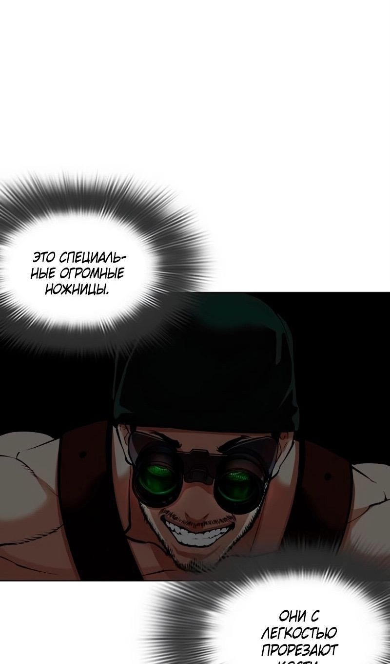 Страница 188 главы 566 манги Лукизм / Lookism