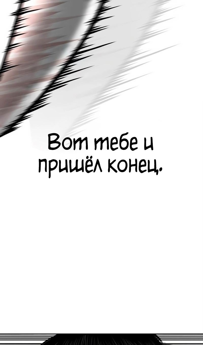 Страница 191 главы 566 манги Лукизм / Lookism