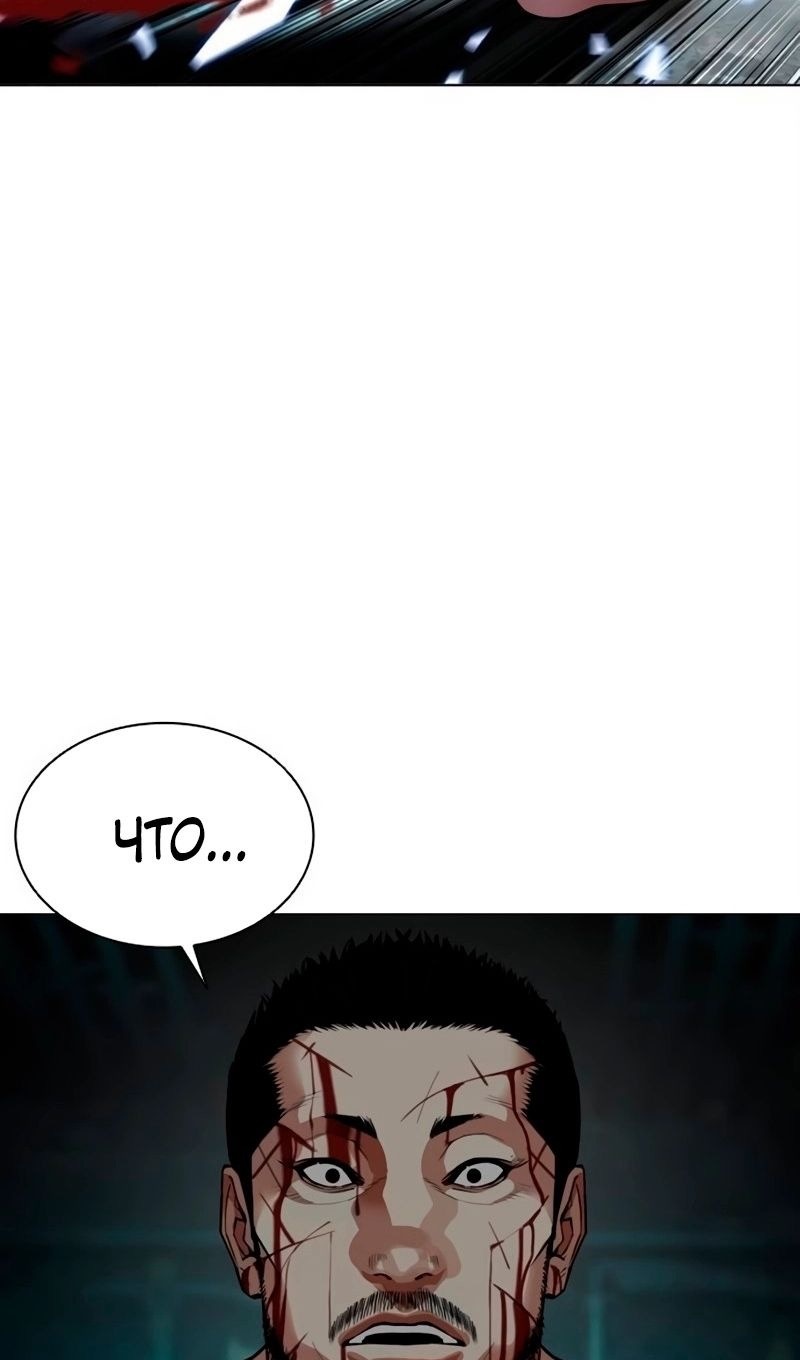Страница 197 главы 566 манги Лукизм / Lookism