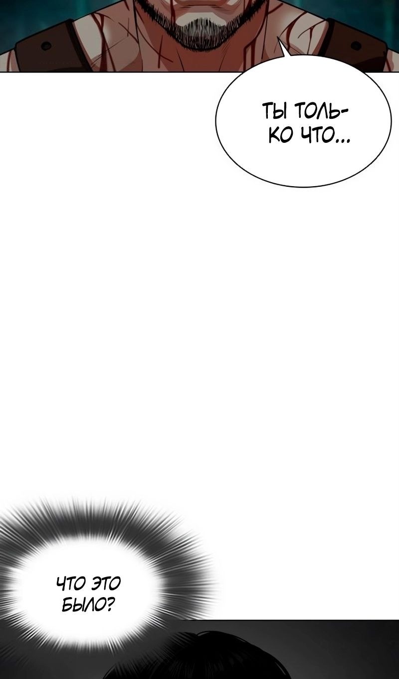 Страница 198 главы 566 манги Лукизм / Lookism