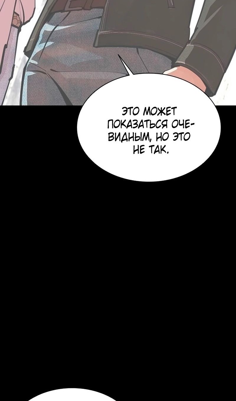 Страница 202 главы 566 манги Лукизм / Lookism