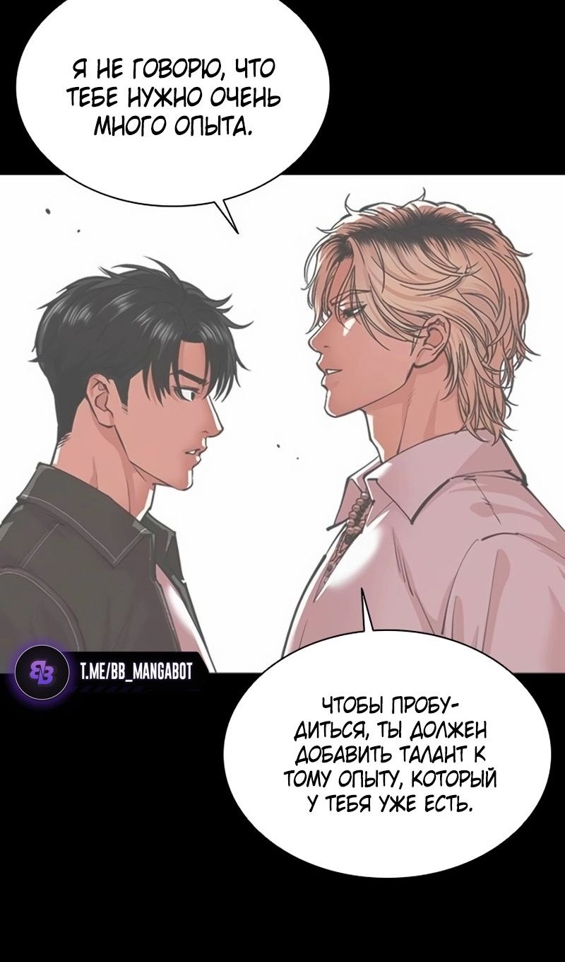 Страница 203 главы 566 манги Лукизм / Lookism