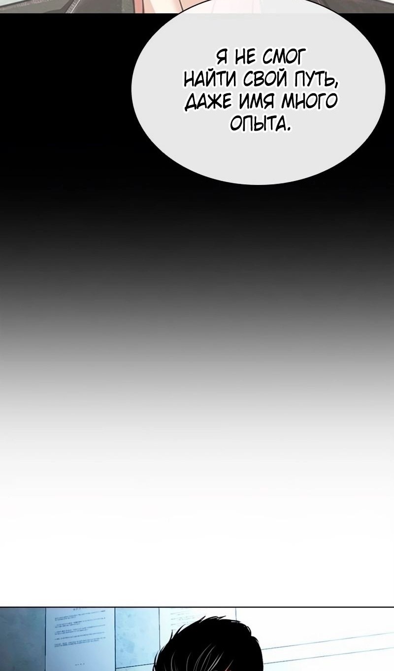 Страница 205 главы 566 манги Лукизм / Lookism