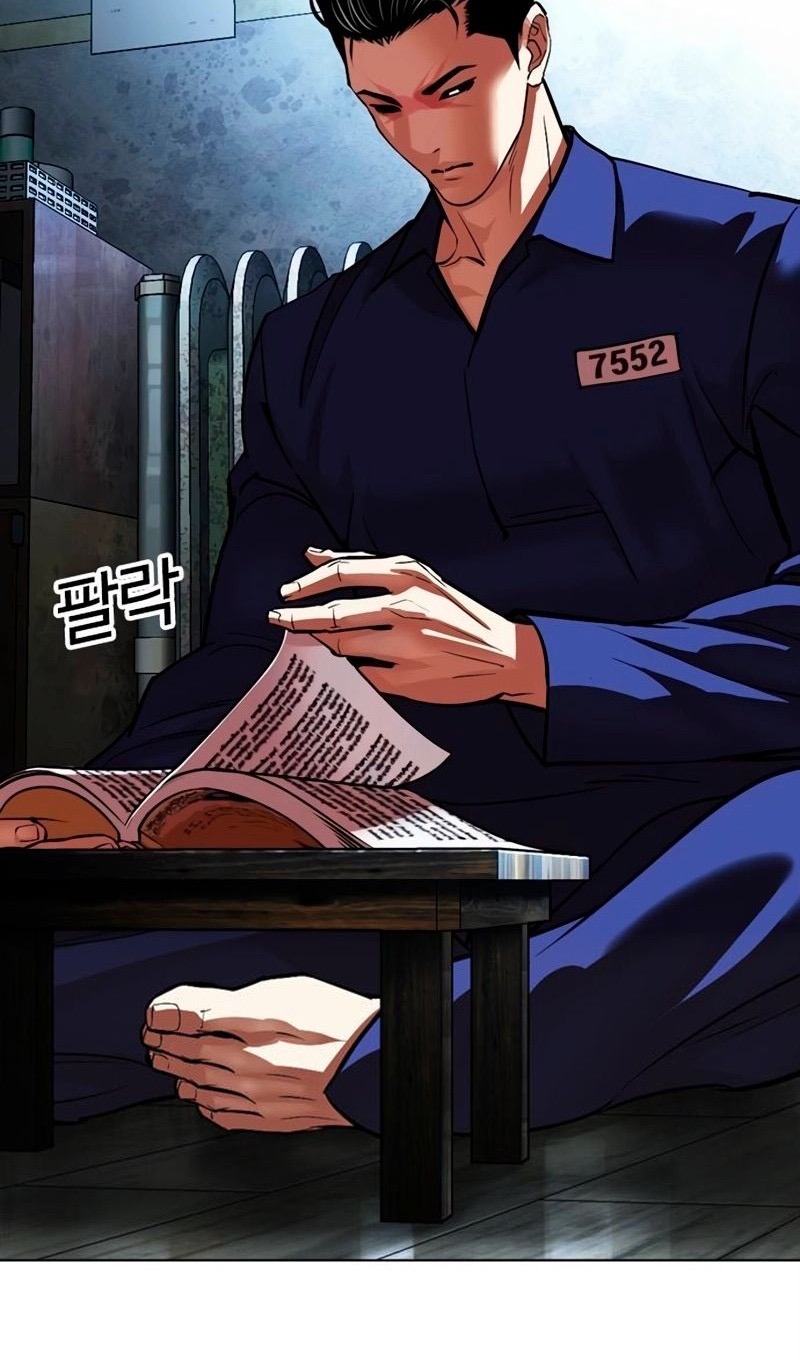 Страница 206 главы 566 манги Лукизм / Lookism